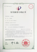实用新型专利证书-1